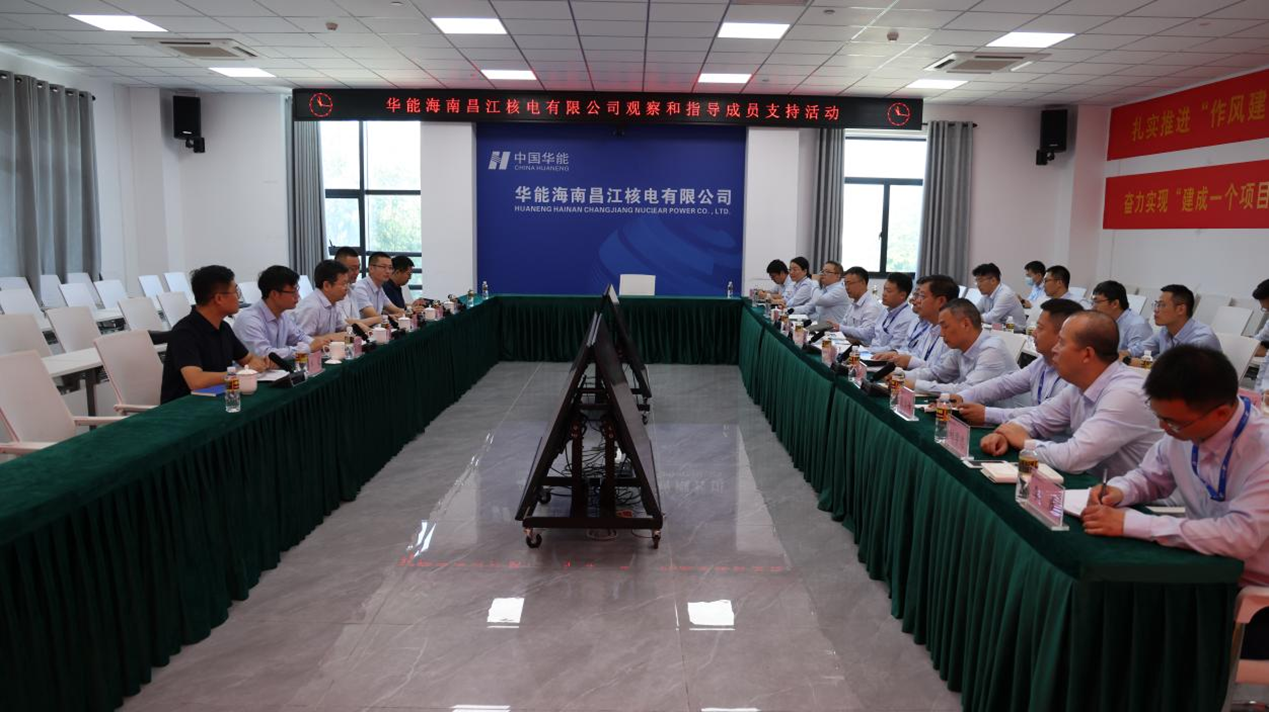 协会对华能昌江核电开展观察与指导成员支持活动-3.png